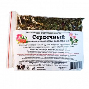 Сбор "При болезнях сердца" (130гр.)