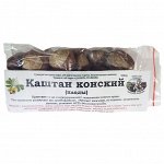 Каштан конский (плоды) Данила Травник 100 гр.