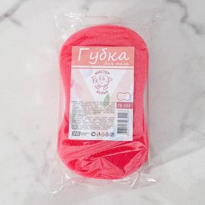 Губка для тела «Восьмёрка», 15x8x3,5 см, МИКС