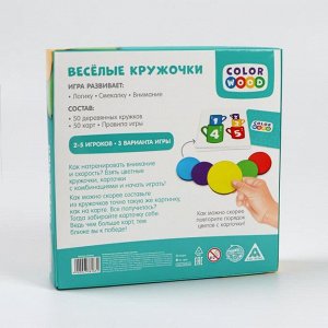 Настольная игра на скорость «Весёлые кружочки» с деревянными вложениями