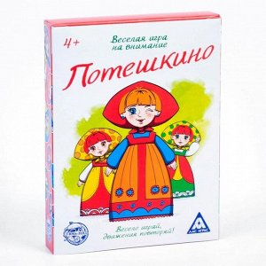 Настольная игра на внимание «Потешкино»