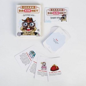 Карточная игра «Скажи ДА или НЕТ», 35 карт