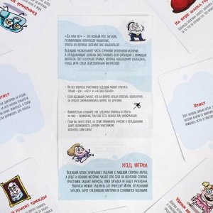 ЛАС ИГРАС Карточная игра «Скажи ДА или НЕТ», 35 карт