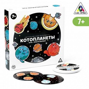 Настольная игра на скорость «Котопланеты», 144 карты