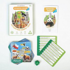 Игра-викторина «Коробочка знаний. Путешествие вокруг света», 7+