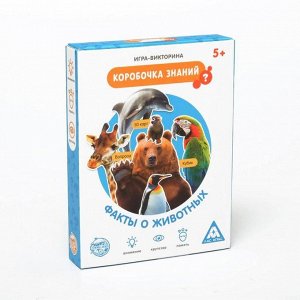 ЛАС ИГРАС Игра-викторина «Коробочка знаний. Факты о животных», 5+