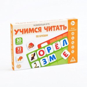 Развивающая игра «Учимся читать по буквам», 3+