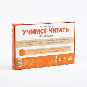 Развивающая игра «Учимся читать по буквам», 3+