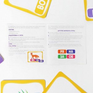 Настольная игра «Учимся читать по слогам», развивающая, 60 жетонов, 3+