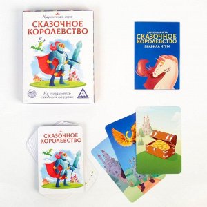 Настольная игра «Сказочное королевство»