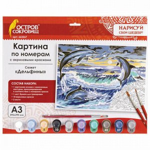 Картина по номерам А3, ОСТРОВ СОКРОВИЩ "Дельфины", акриловые краски, картон, 2 кисти, 663267