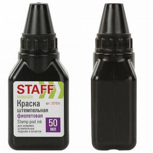 Краска штемпельная STAFF "Manager", фиолетовая, 50 мл, на водно-спиртовой основе, 227531
