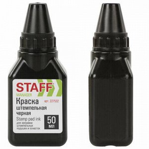 Краска штемпельная STAFF "Manager", черная, 50 мл, на водно-спиртовой основе, 227532