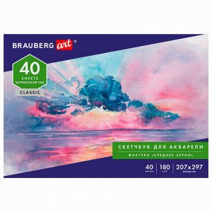 Альбом для акварели, бумага 180г/м, 207х297мм, 40л, склейка, BRAUBERG ART CLASSIC, 105929