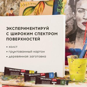 Краски масляные художественные BRAUBERG ART PREMIERE, 18 цв по 12 мл, проф. серия, в тубах, 191456