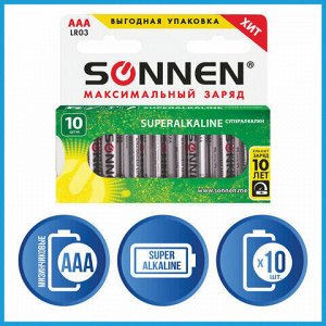 Батарейки КОМПЛЕКТ 10 шт., SONNEN Super Alkaline, AAA (LR03, 24А), алкалиновые, мизинчиковые, короб, 454232