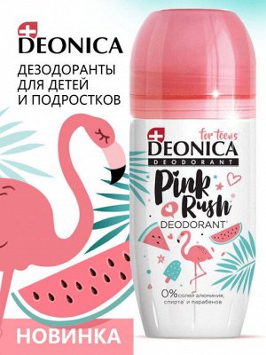 DEONICA® FOR TEENS Дезодорант ролик "PINK RUSH", 50мл
