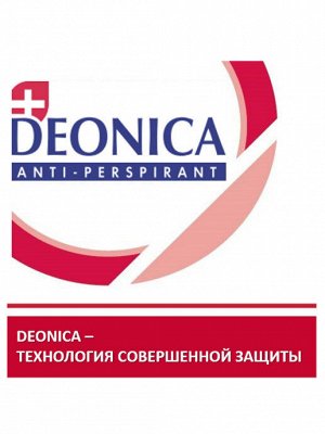 DEONICA® Антиперспирант ролик "ЛЕГКОСТЬ ПУДРЫ", 50мл