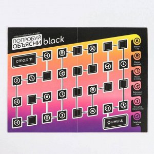 Настольная игра «Попробуй объясни.Black» version 2.0, на объяснение слов, 16+