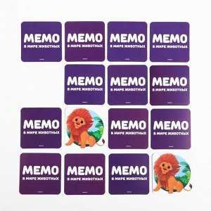 Развивающая игра «Мемо. В мире животных», 3+