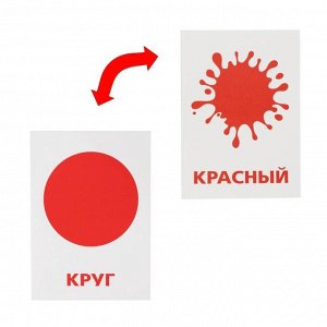 ЛАС ИГРАС Обучающие карточки по методике Г. Домана «Формы и цвета», 12 карт, А6