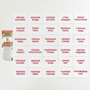 Обучающие карточки по методике Г. Домана «Учимся читать», 1+, МИКС