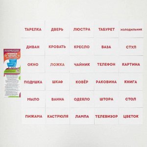 Обучающие карточки по методике Г. Домана «Учимся читать», 1+, МИКС