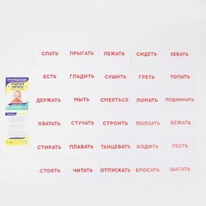 Обучающие карточки по методике Г. Домана «Учимся читать», 1+, МИКС