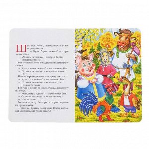 Набор картонных книг «Русские сказки», 2 шт.