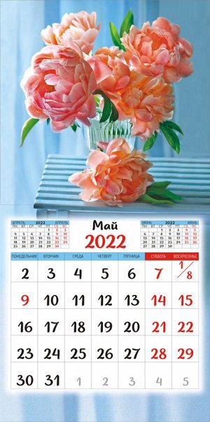Белая ворона МАЛЫЙ перекидной настенный календарь на скрепке на 2022 год &quot;Цветы&quot;