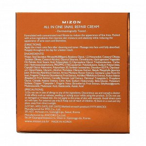 Mizon, All In One Snail Repair Cream, 2.53 fl oz (75 ml)