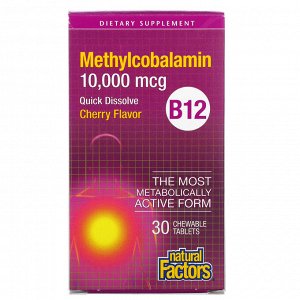 Natural Factors, B12 Метилкобаламин, Вишня, 10 000 мкг, 30 жевательных таблеток