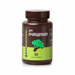 Индол актив Очищение на клеточном уровне