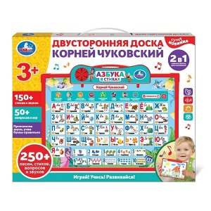 KH170002-WHB203 Двусторонняя доска Чуковский Корней азбука.250 песен,стихов,вопросов.кор.бат. Умка в кор.30шт