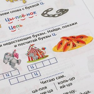 978-5-506-05440-5 Логопедический букварь М. Жукова. Методика раннего обучения. 197х260 мм. 32 стр. Умка в кор.50шт