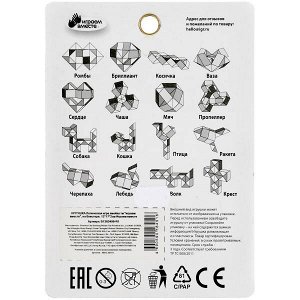 B1383499-R1 Логическая игра змейка на блистере, 12*17*2см ИГРАЕМ ВМЕСТЕ в кор.2*156шт