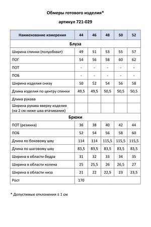 Костюм Рост: 170 Состав ткани: Лён-100%; Комплект льняной от MALI в спортивном стиле, состоящий из блузы и брюк.Горловина блузы несимметричная V-образной формы. Блуза без рукавов, укороченная, со слег