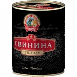 Свинина тушеная Сохраним Традиции Премиум 338г ж/б ключ