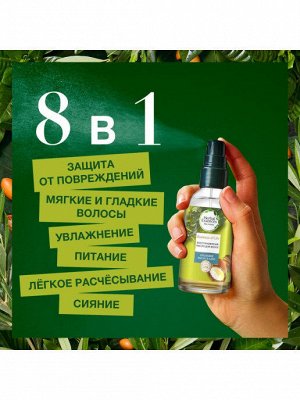 HERBAL ESSENCES Масло для волос Арган и Алоэ 100мл
