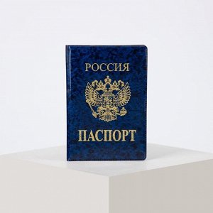 Обложка для паспорта, тиснение герб, цвет синий