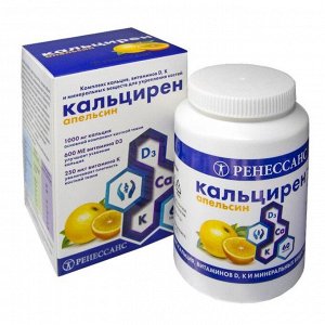 Витаминно минеральный комплекс Ренессанс Кальцирен со вкусом апельсина, 60 таблеток