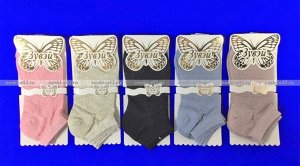 Зувей носки женские укороченные хлопок ажурные арт.2121