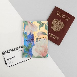 Голографичная паспортная обложка "Совершенна"