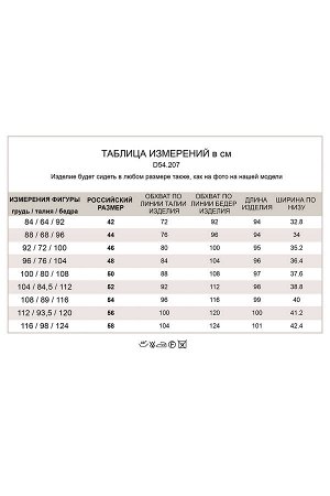 Джинсы женские синий (D54.207)