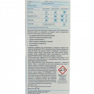 Стиральный порошок Nordland ECO, 4,5 кг