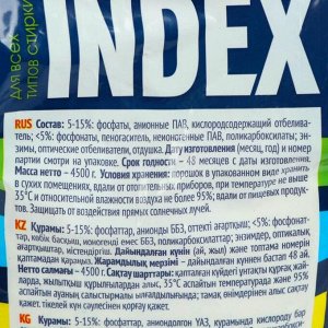 Стиральный порошок Index, универсальный, 4.5 кг