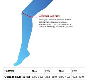 Крейт Бандаж для коленного сустава