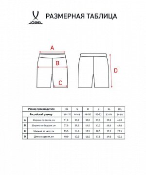 Шорты компрессионные J?gel Camp PerFormDRY Tight Short (JBL-1300-016), белый/черный