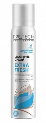 ПРЕЛЕСТЬ PROFESSIONAL®️ Сухой шампунь Extra Fresh 75см3