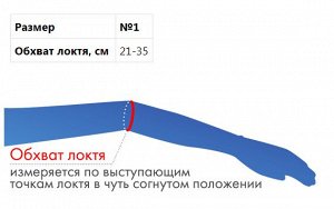 Бандаж для локтевого сустава